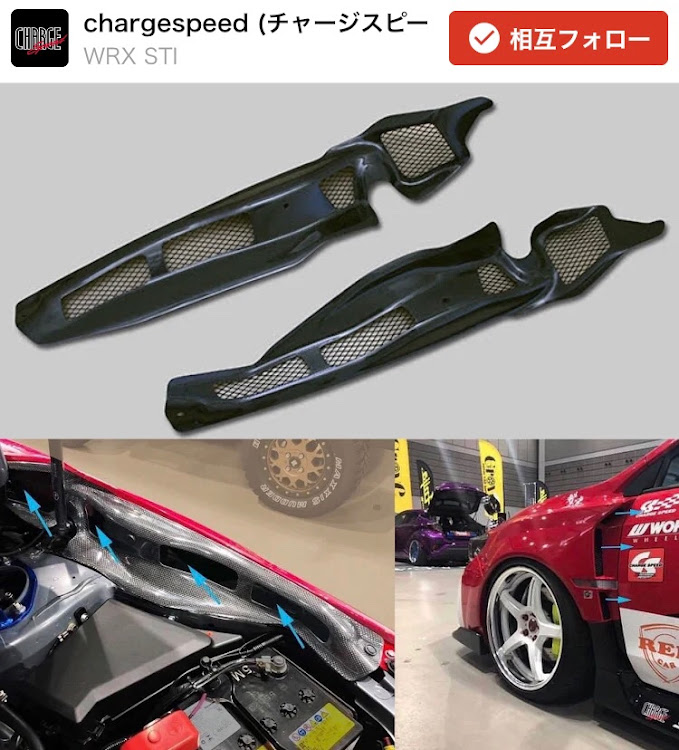 WRX STIのチャージスピードに関するカスタム事例の投稿画像1枚目
