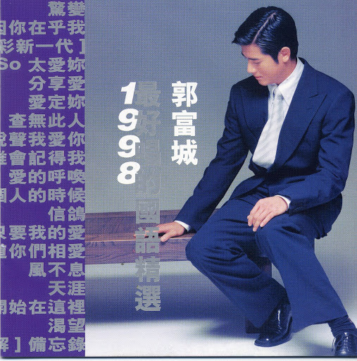 Jing Bian (Guo Yu Ban)