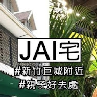 Jai 宅