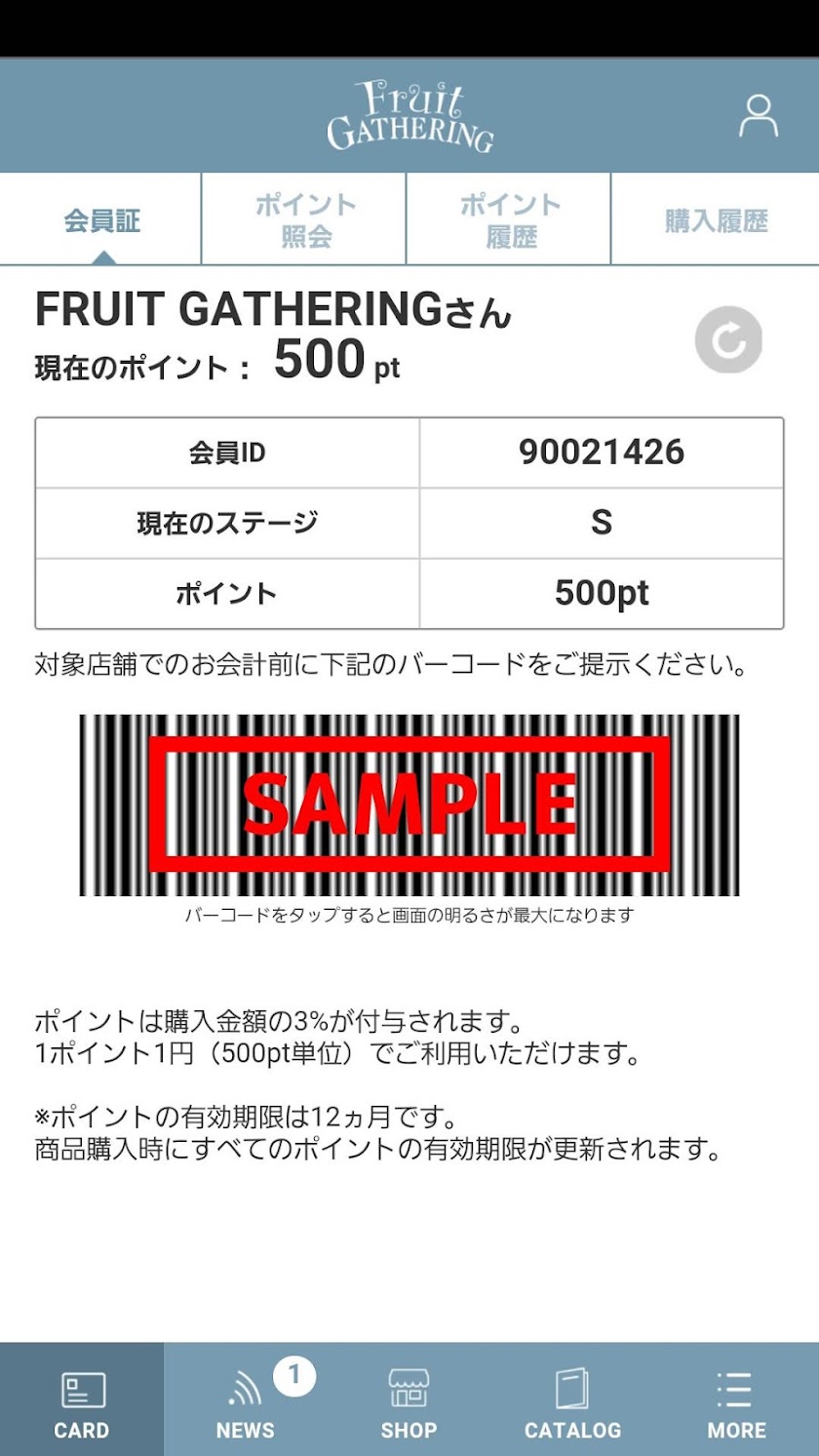 FRUIT GATHERING メンバーズアプリ Screen 2