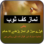 Cover Image of Download Namaz Kaf e Sob 1.3 APK