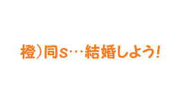 橙桃尊い集15巻目発行！（？）