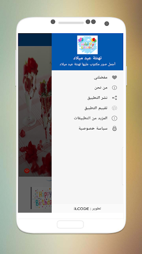 تهنئة عيد ميلاد 2020