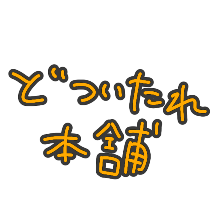 「ヒプマイのなんか」のメインビジュアル