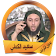 محاضرات سعيد الكملي بدون نت icon