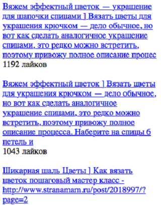Вязание крючком цветы Screen 3