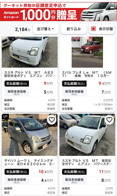 セレナの車好き女子・MT車乗りたい・MT車ほしいに関するカスタム事例の投稿画像1枚目