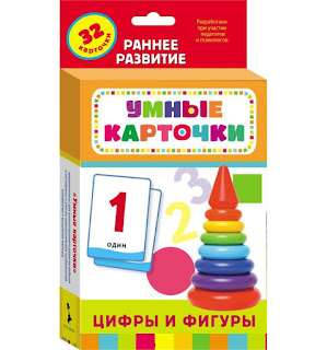 Книга Карточки развив Цифры и фигуры 0 Росмэн за 273 руб.