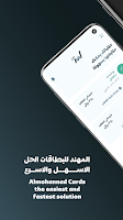 Almohannad Cards Screenshot