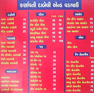 Karnavati Dabeli And Vadapav menu 1