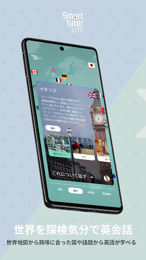Screenshot TalkGrammar | Smart Tutor LITE