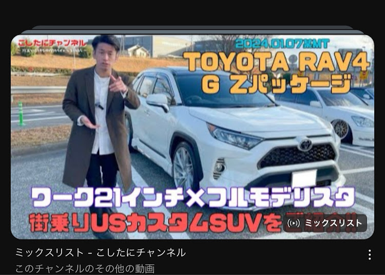 RAV4のRAV4・work・gnosis・is105・blitzに関するカスタム事例の投稿画像1枚目
