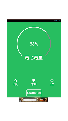 android app定時開關機 - APP試玩 - 傳說中的挨踢部門