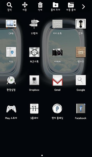 免費下載個人化APP|Plane Window Launcher Theme app開箱文|APP開箱王