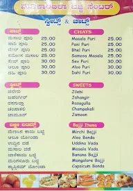 Sri Mookambika menu 1