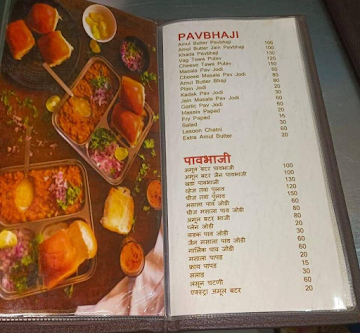 Shree Swami Samarth Pav Bhaji & Juice Center menu 