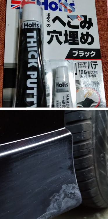 フリードの傷補修・娘の車・フリード ハイブリッドに関するカスタム事例の投稿画像2枚目