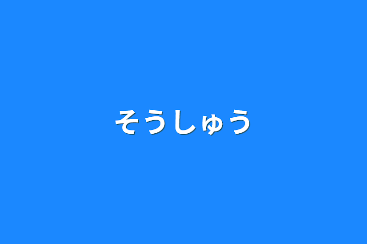 「総集編」のメインビジュアル