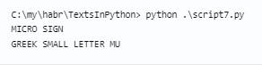 Кодировки в Python и Unicode