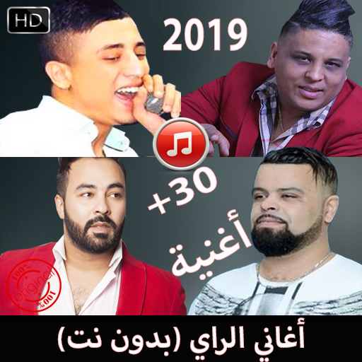 Download اغاني الراي بدون نت Rai 2019 On Pc Mac With Appkiwi Apk