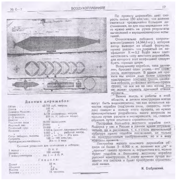 dyryzhabl-22kyiv22-ta-ioho-vynakhidnyk-fedir-anders15