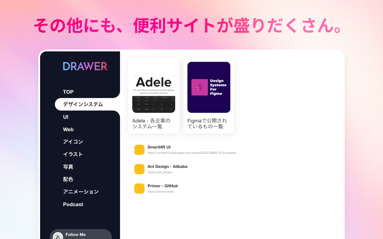 Drawer - デザイナーの作業効率化・生産性向上 Preview image 6