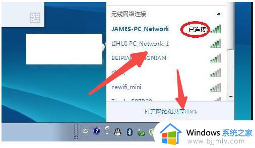 win10笔记本怎么投屏到电视