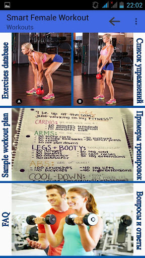 Smart Female Workout Free