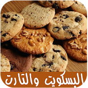 البسكويت والتارت والحلويات ‎  Icon