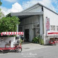 大池豆皮店