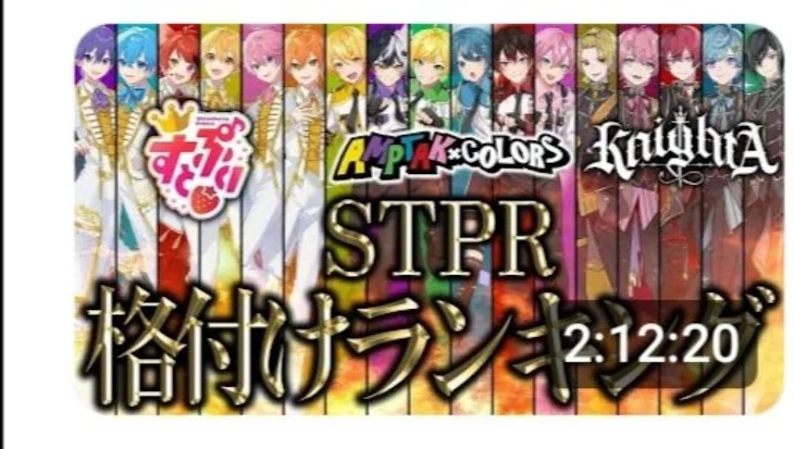 「劇場版『STPR』」のメインビジュアル