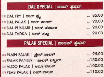 Shanti Sagar Hotel menu 