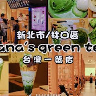 Nana's green tea 七葉和茶