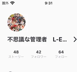 フォロワー必読フォロワー40いったからアイコン変えます