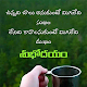 Download Telugu Morning Images For PC Windows and Mac 1.0