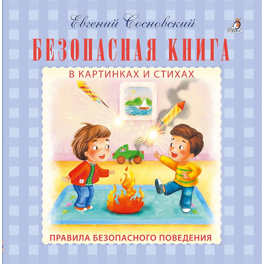 Безопасная книга продажа по низкой цене