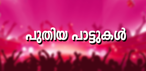 Xmalayalamvideos - New Malayalam Songs Video - Apps on Google Play