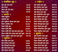 Matoshree amruttulya menu 3