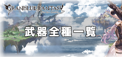 √1000以上 グラブル 戦力 上がらない 238477-グラブル 戦力 上がらない