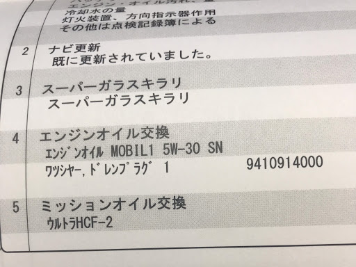 ホンダ ステップワゴンを華麗にカスタム By ルカサー 18 12 27 先週の土曜日にオイル交換とcvtフルードの交換をしました その時の整備士さんとの会話ルカ Cartune