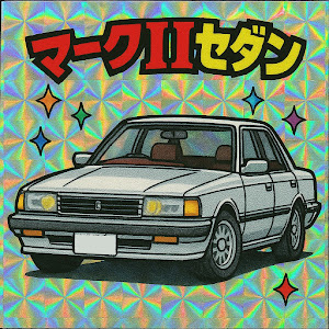 マークII GX71