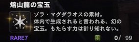 モンハンワールド マグダラオスの装備紹介 上位序盤で非常に強い Mhw モンハンワールド Mhw 攻略wiki