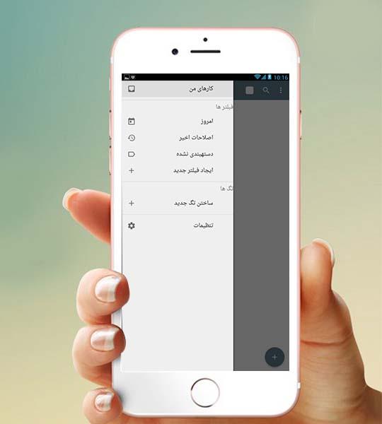 برنامه روزانه Screen 3
