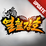 Cover Image of Download 열혈강호 1.0.36 APK