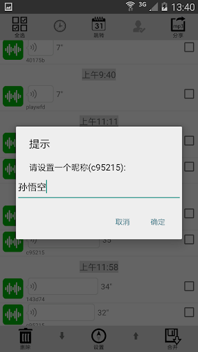 Voice Exporter for WeChat