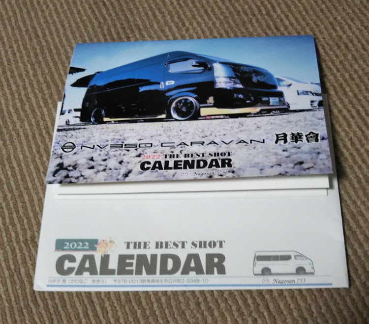 NV350キャラバンのナゴさんカレンダー・届きました❗・2022・ありがとうございます🙇‍♂️✨に関するカスタム事例の投稿画像1枚目