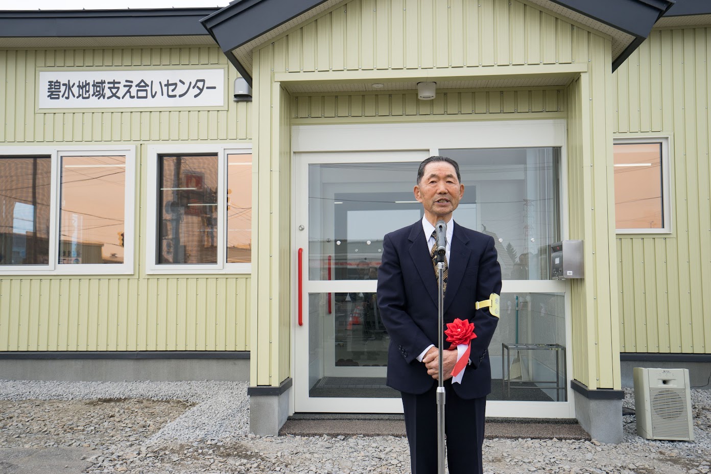 碧水支え合いの会・山本康夫 会長