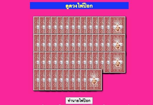 7. Thailandoveeasy 02