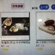 躉泰食品