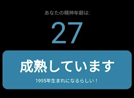 色々な診断してみた